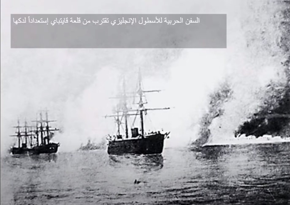 اشكال الاستعمار (الغزو العسكري على مصر)