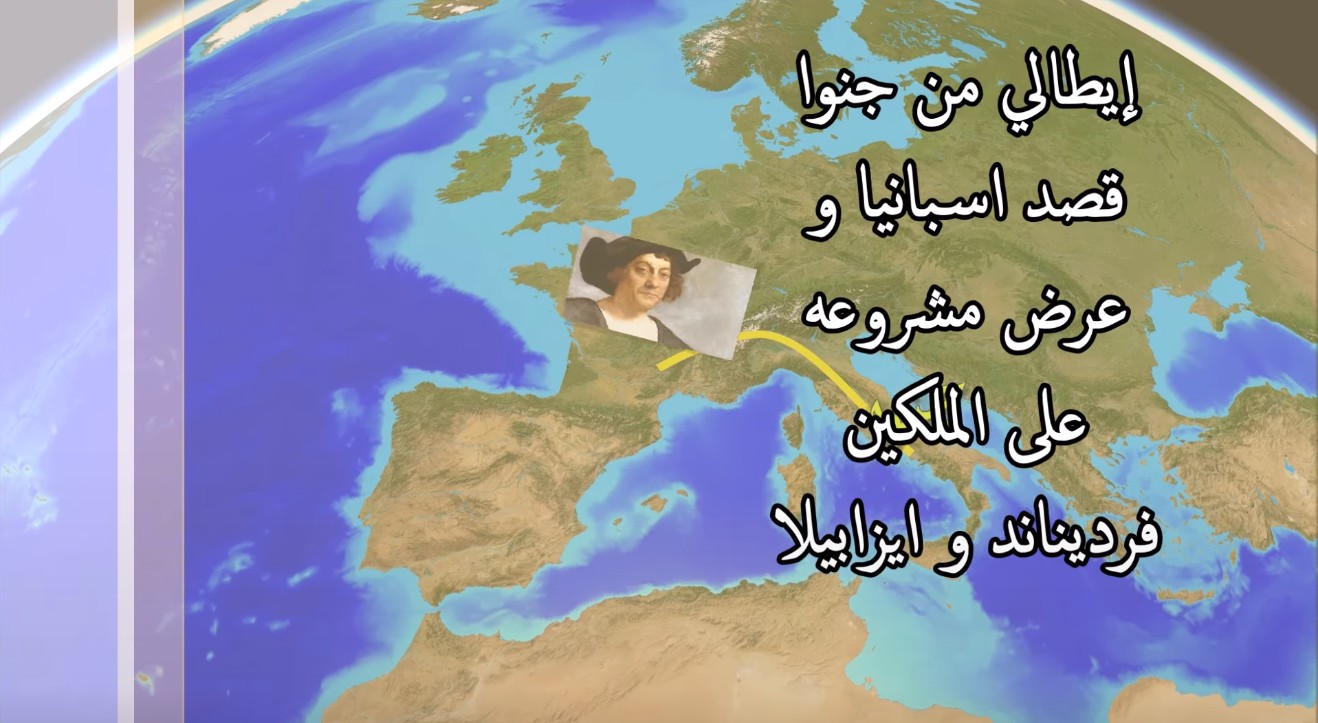 الرحالة كريستوفر كولومبس