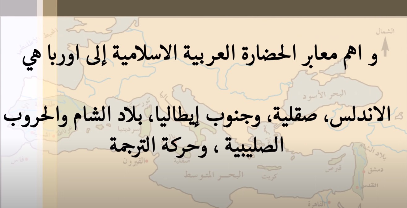 الحضارة العربية الاسلامية