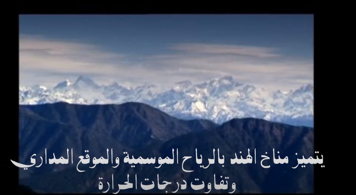 الهند و الاستعمار الانجليزي